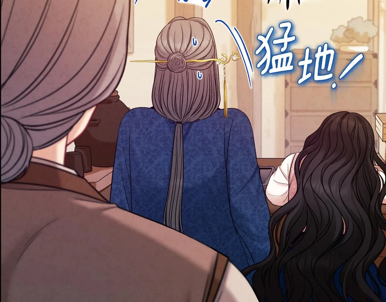 第99话 相思成疾 第51页