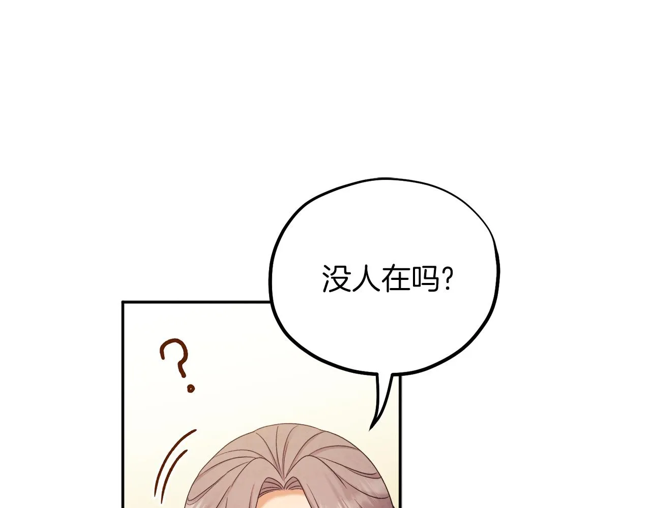 第99话 相思成疾 第53页