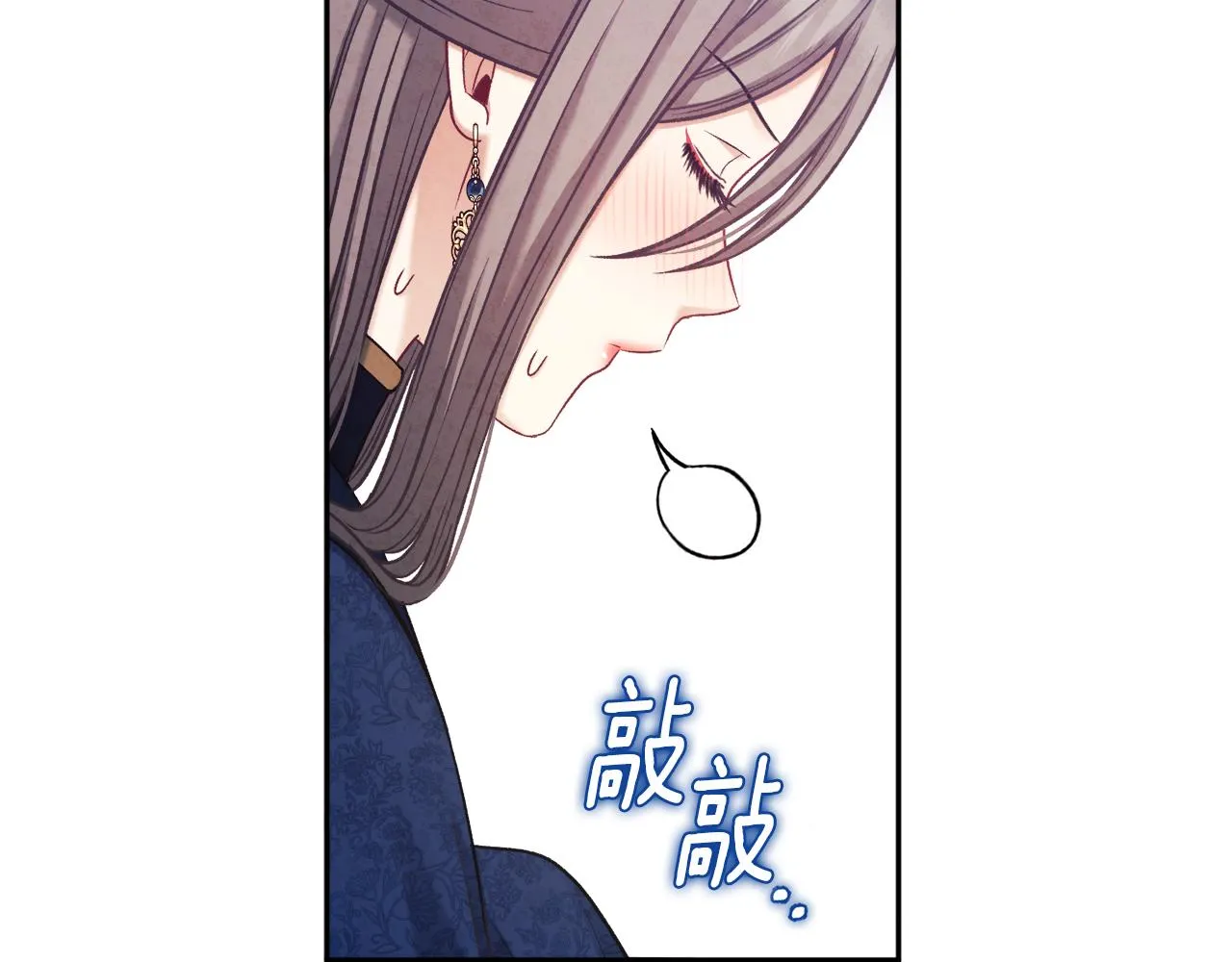 第99话 相思成疾 第56页