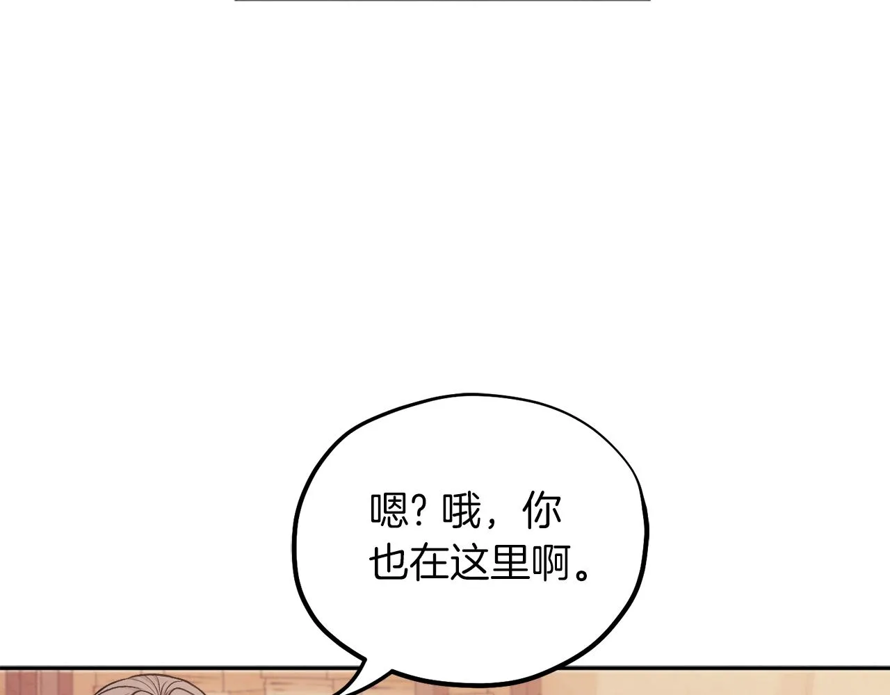 第99话 相思成疾 第57页