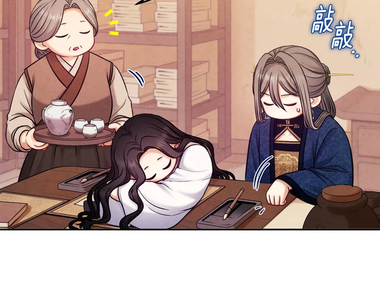 第99话 相思成疾 第58页