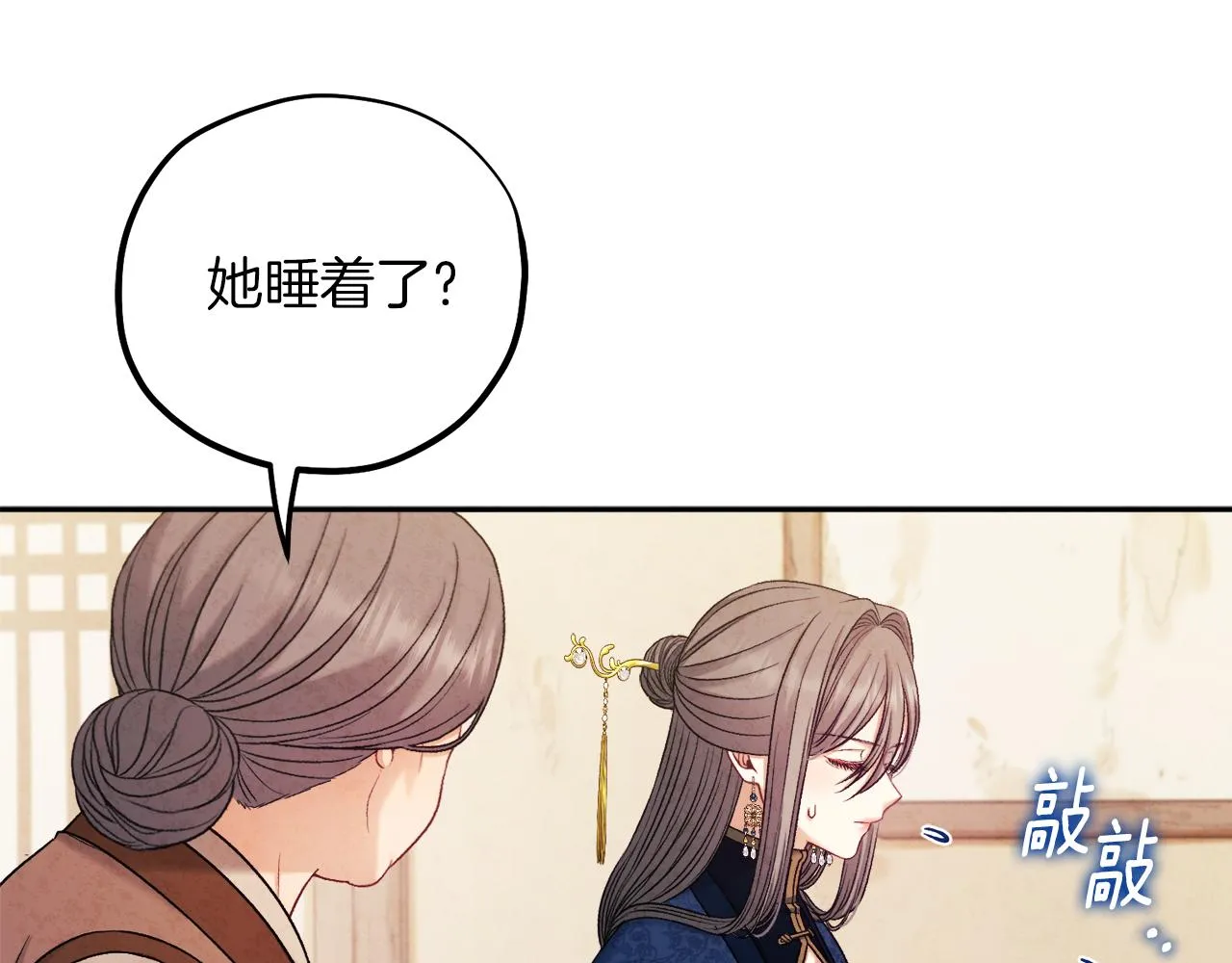 第99话 相思成疾 第59页