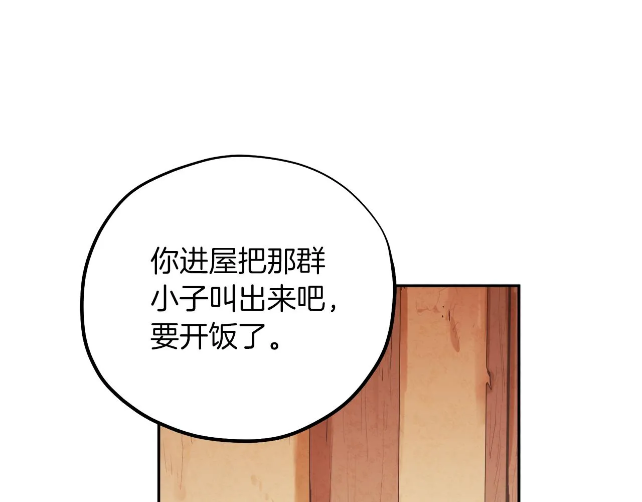 第99话 相思成疾 第61页