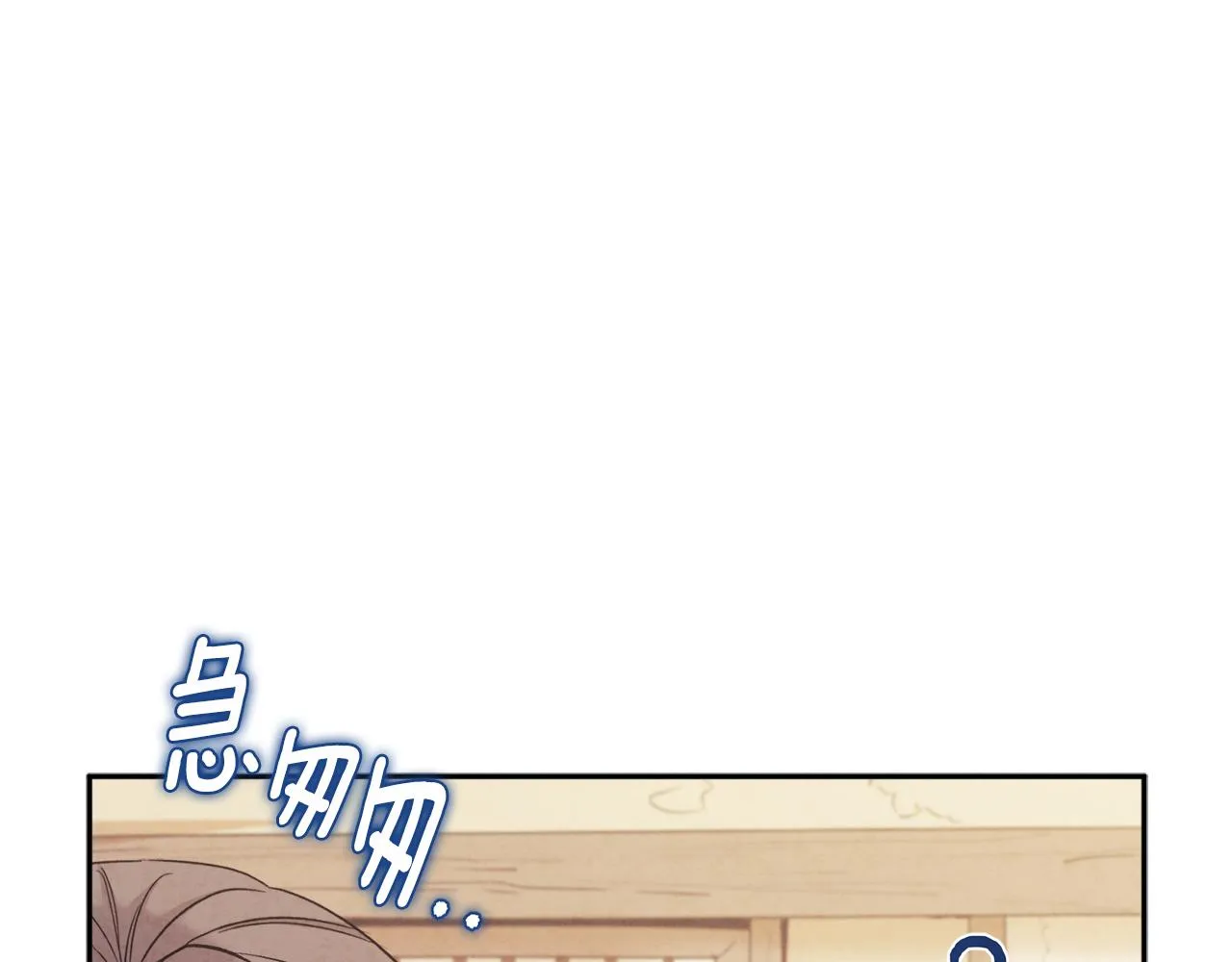第99话 相思成疾 第63页