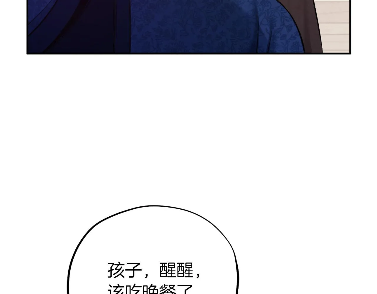 第99话 相思成疾 第65页