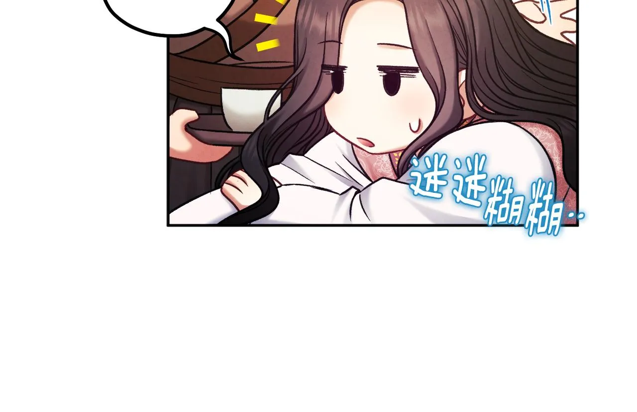 第99话 相思成疾 第67页