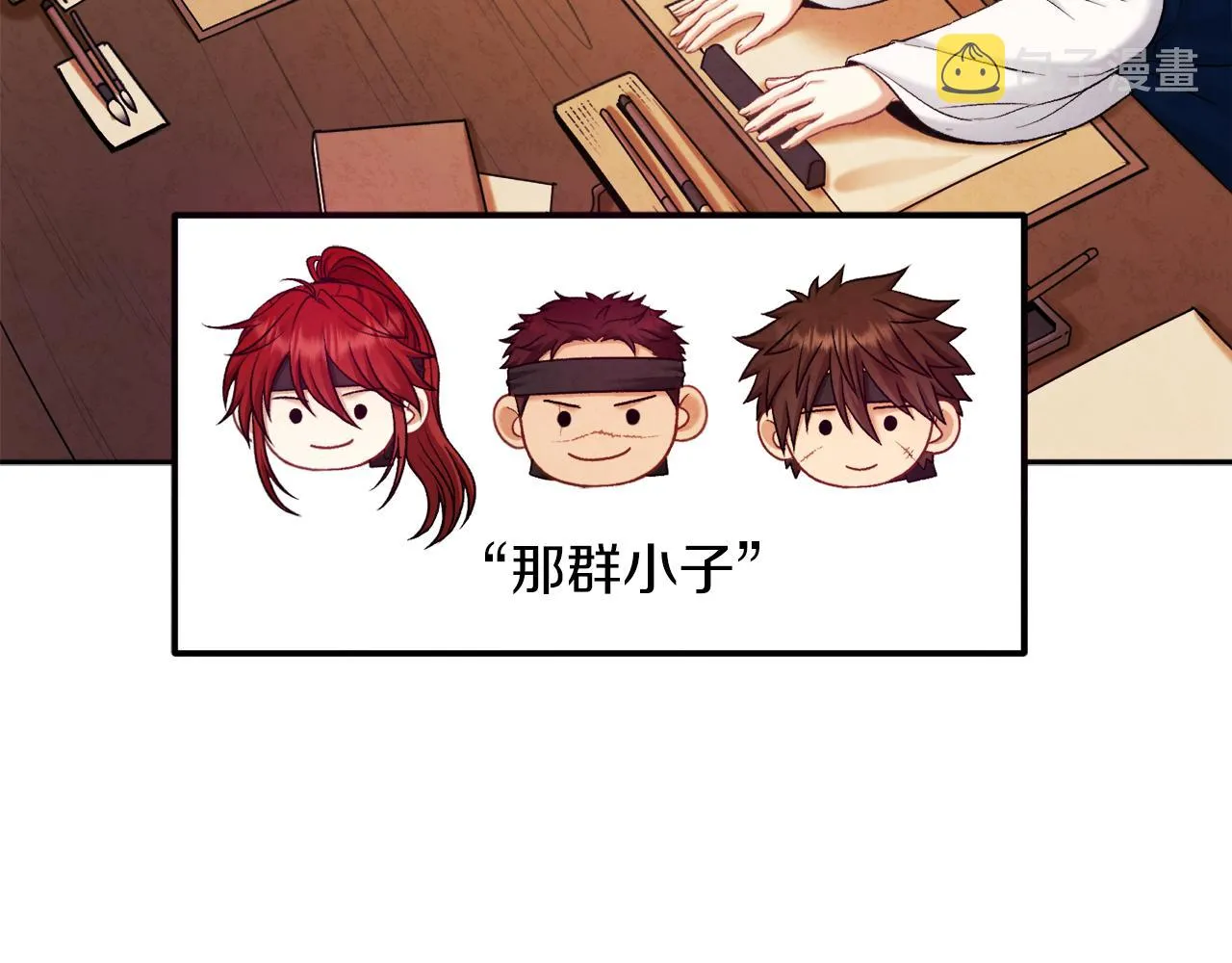 第99话 相思成疾 第70页