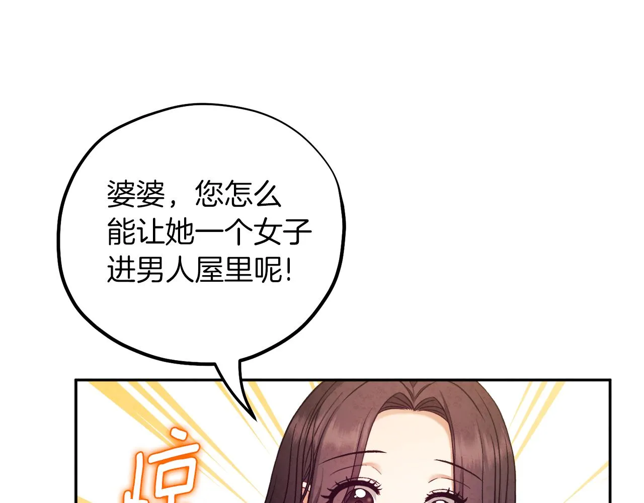 第99话 相思成疾 第71页