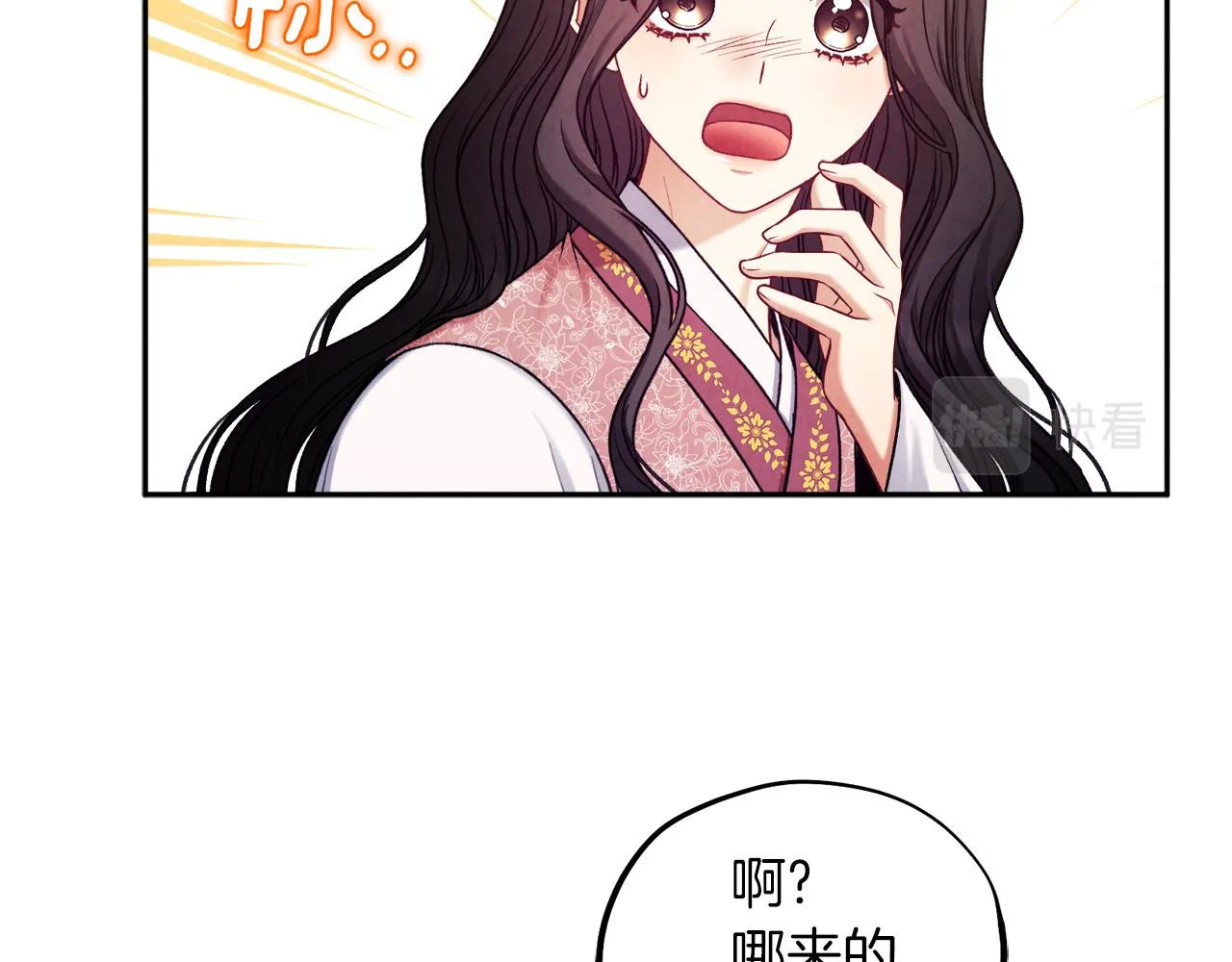 第99话 相思成疾 第72页