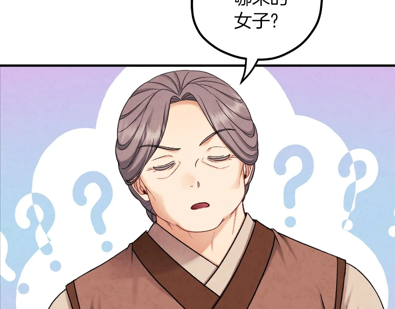 第99话 相思成疾 第73页