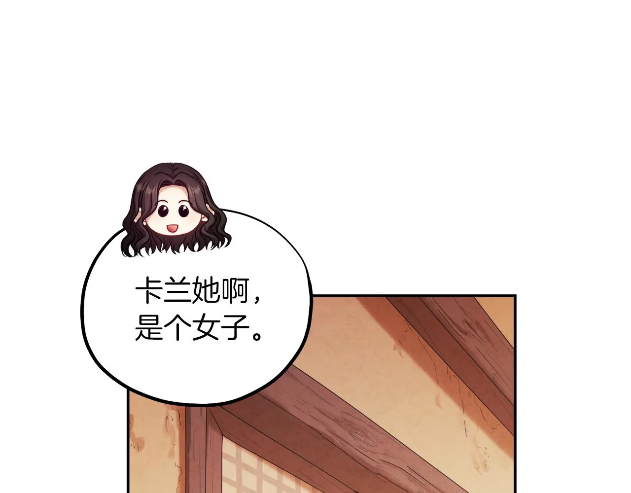第99话 相思成疾 第77页