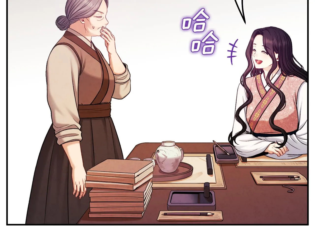 第99话 相思成疾 第80页