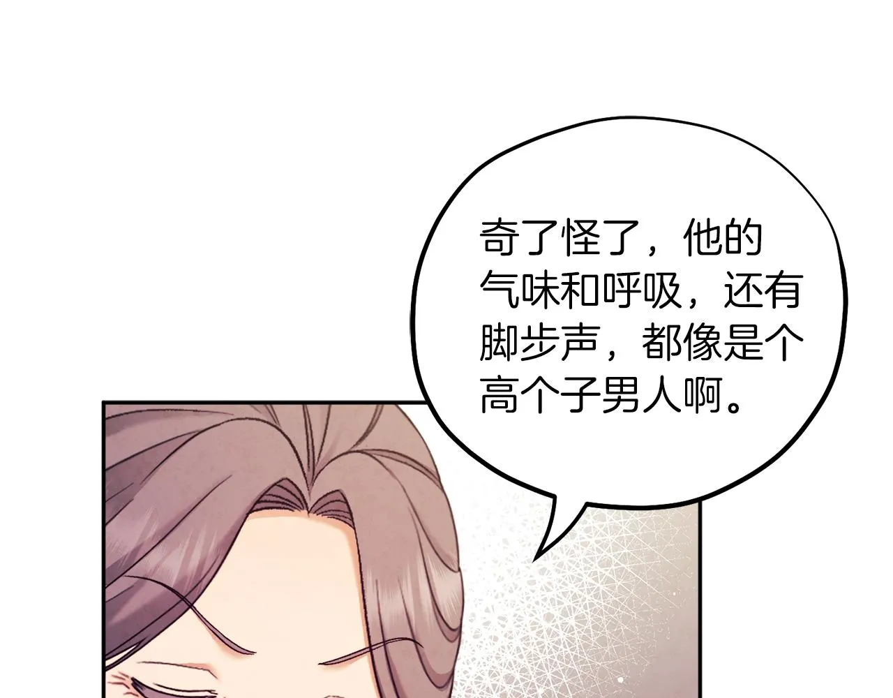 第99话 相思成疾 第82页