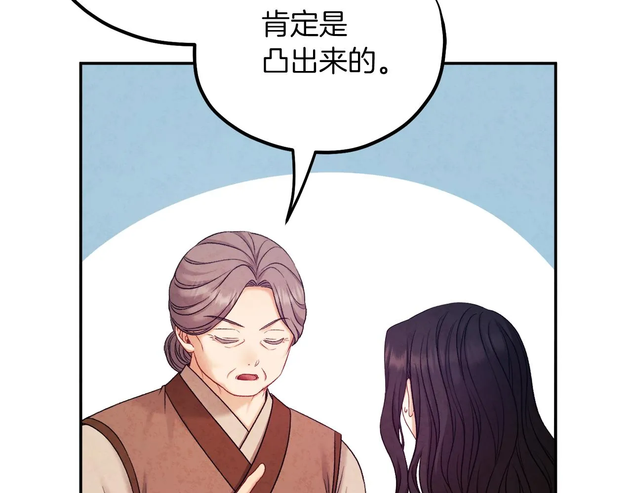 第99话 相思成疾 第88页
