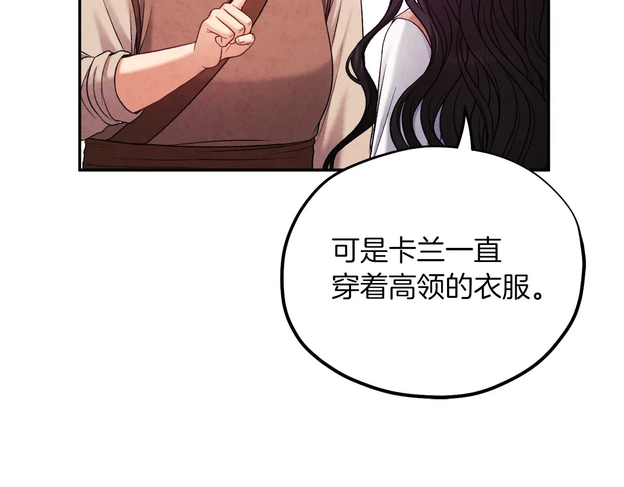 第99话 相思成疾 第89页