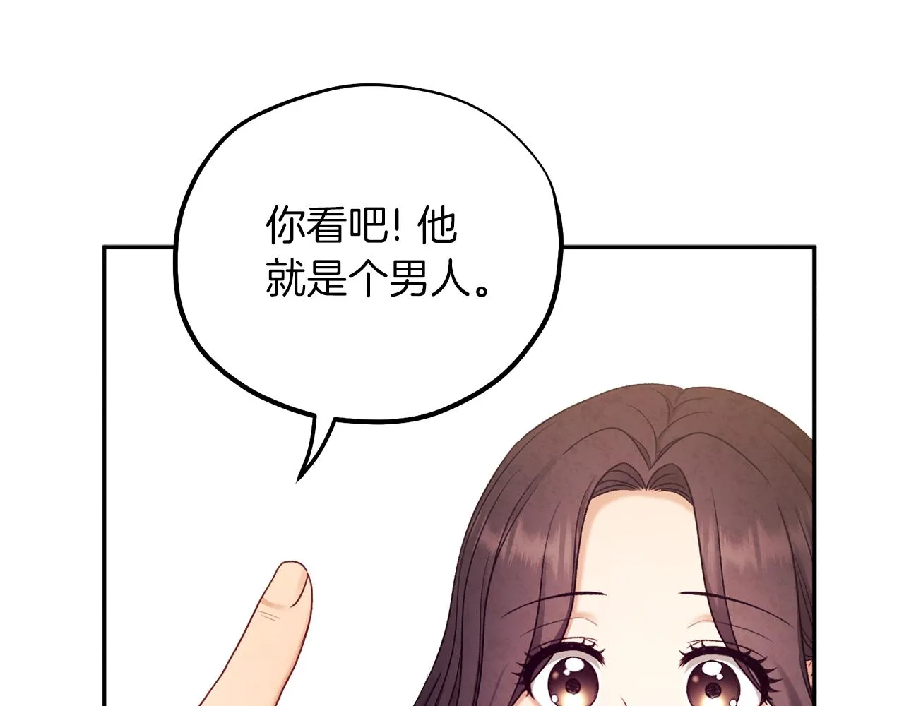 第99话 相思成疾 第90页
