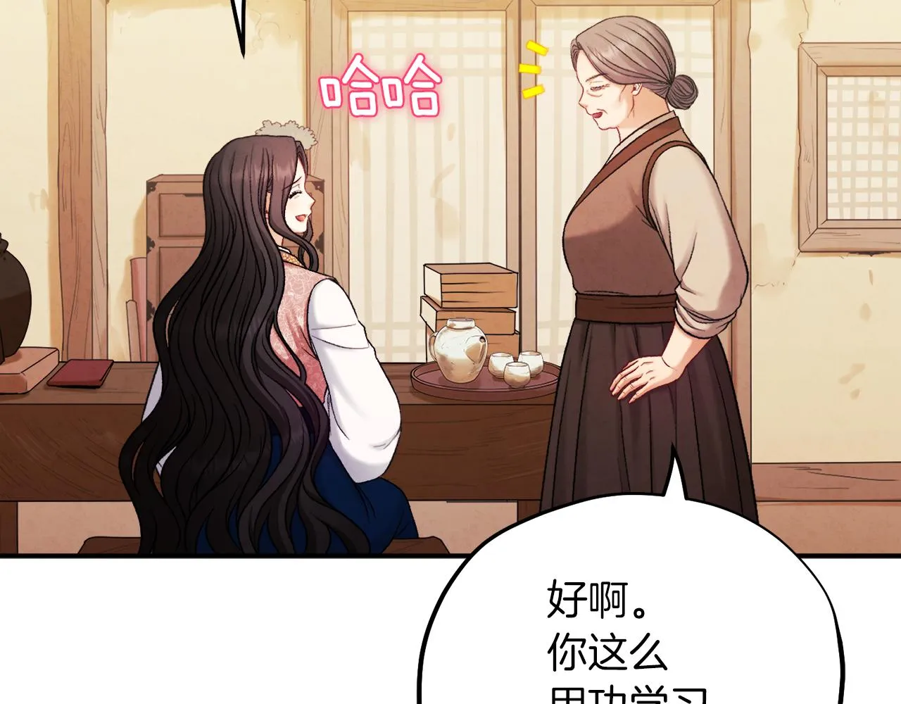 第99话 相思成疾 第95页