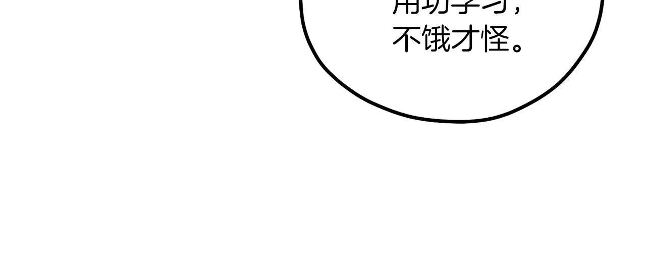 第99话 相思成疾 第96页