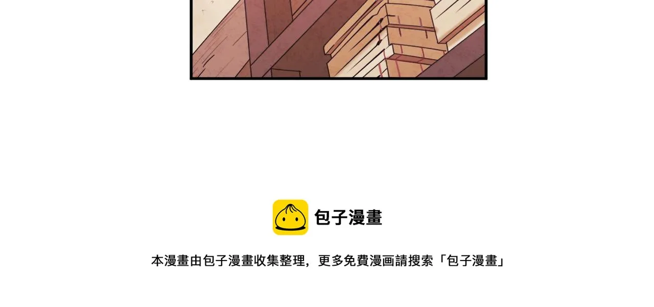 第99话 相思成疾 第99页