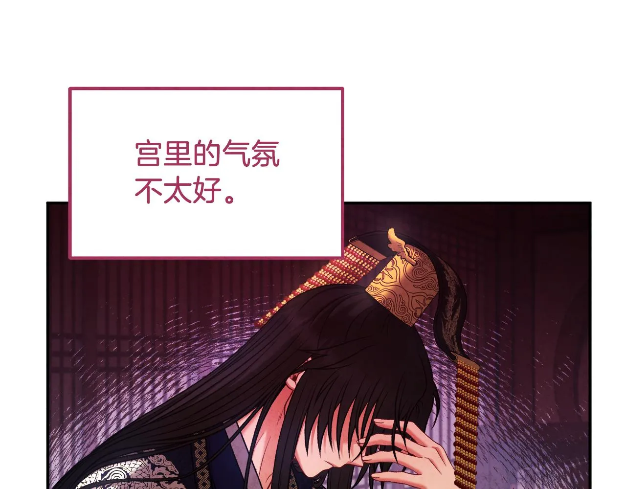 第99话 相思成疾 第104页