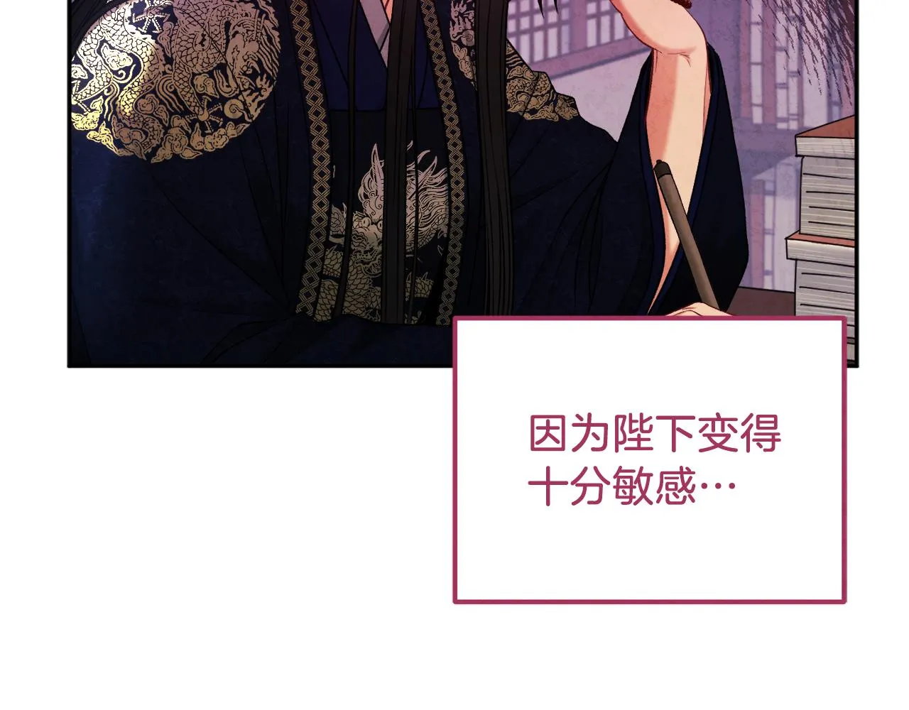 第99话 相思成疾 第105页