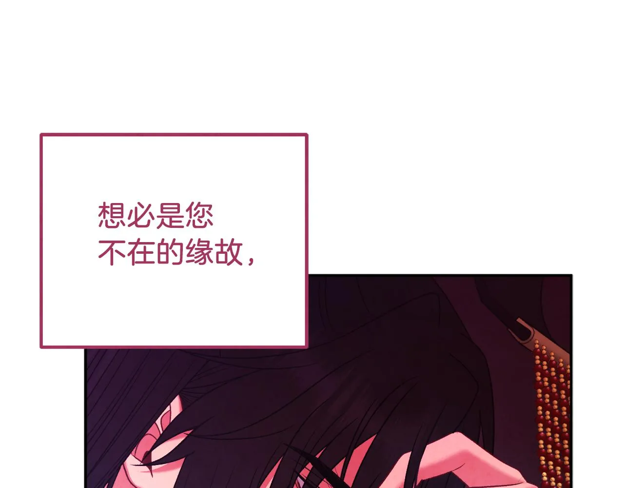 第99话 相思成疾 第106页