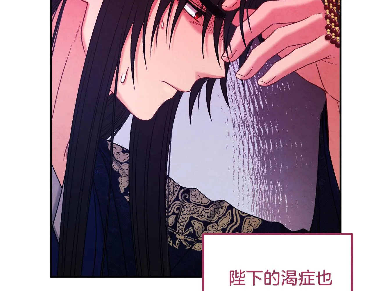 第99话 相思成疾 第107页