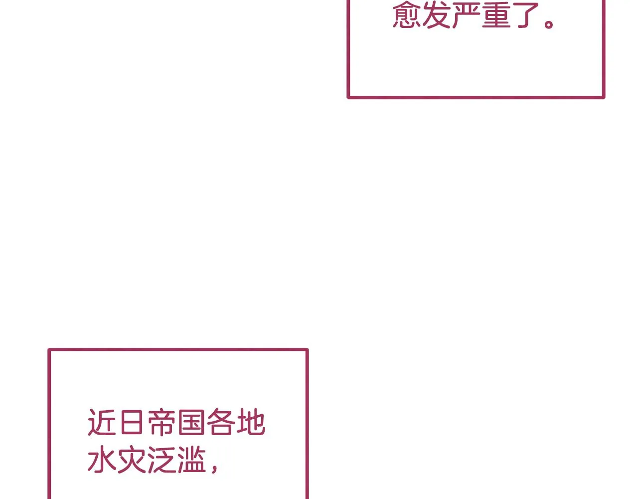 第99话 相思成疾 第108页