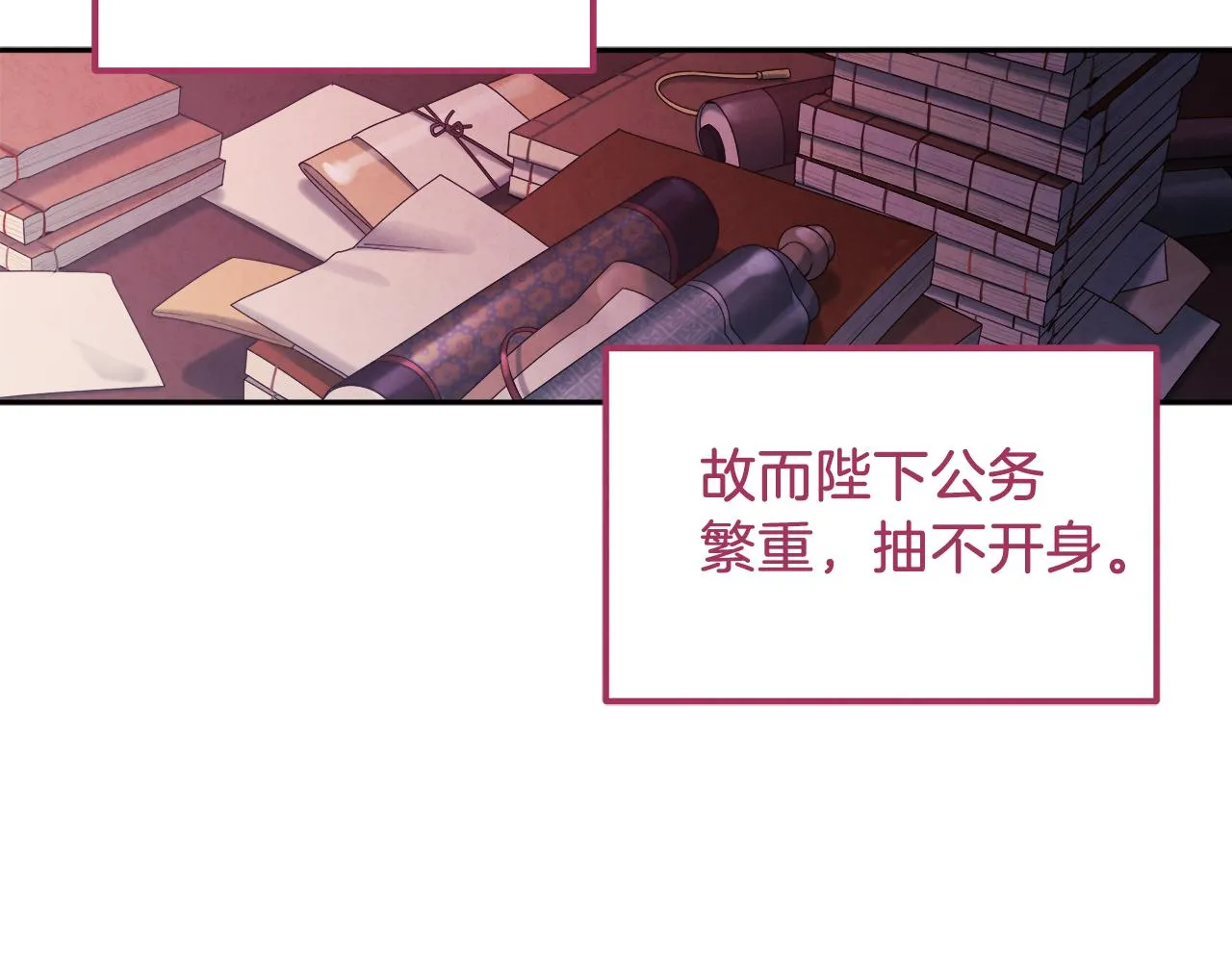 第99话 相思成疾 第109页