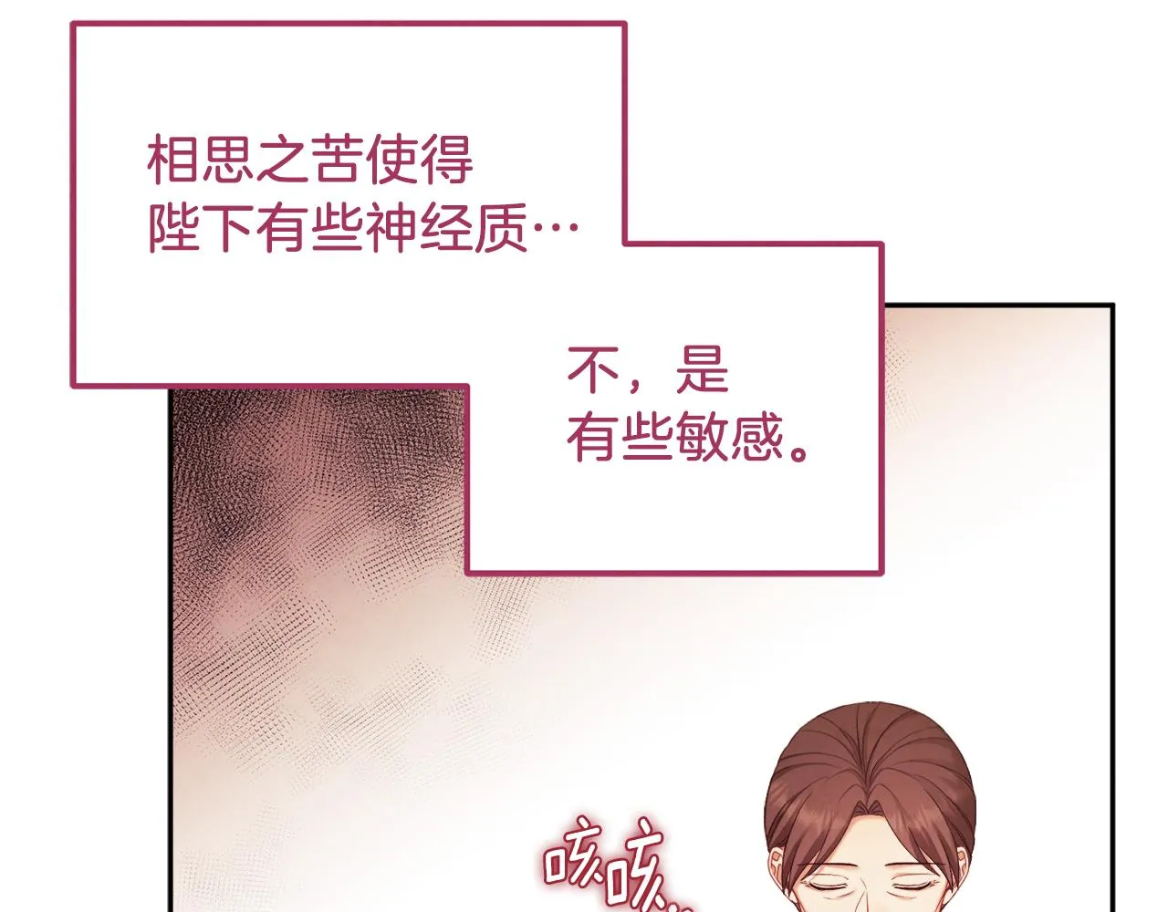 第99话 相思成疾 第110页