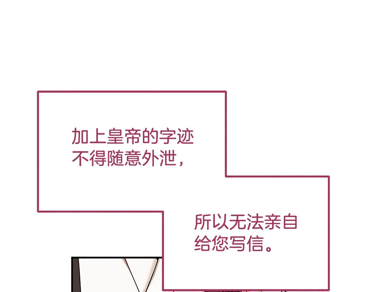 第99话 相思成疾 第112页