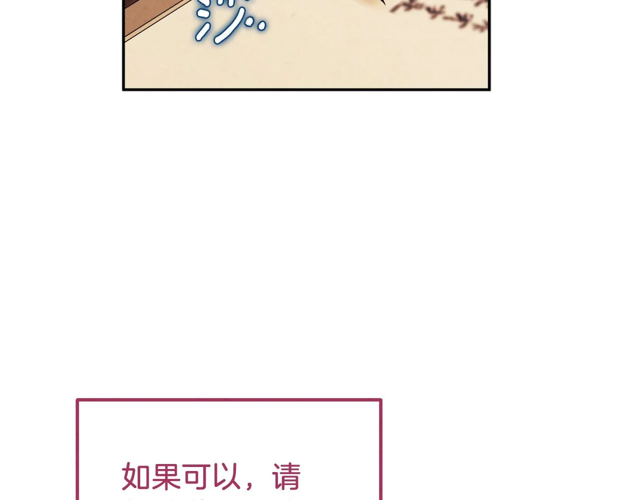 第99话 相思成疾 第114页