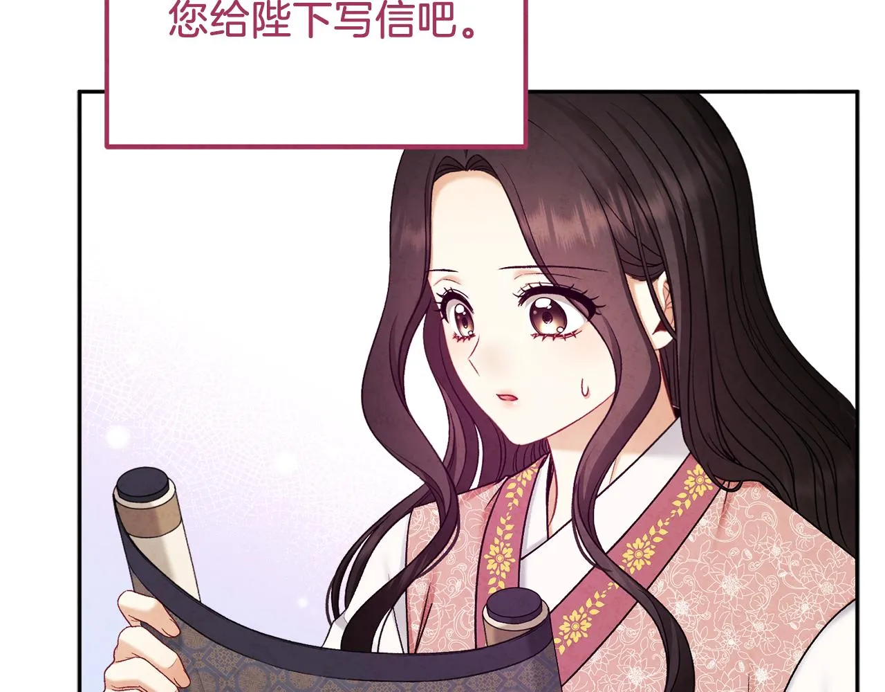 第99话 相思成疾 第115页