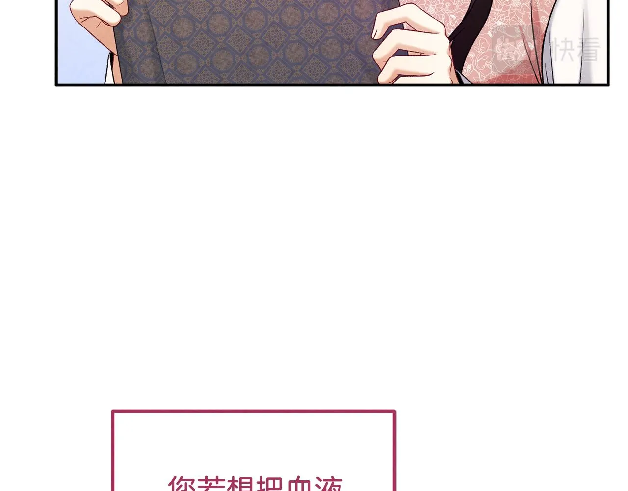 第99话 相思成疾 第116页