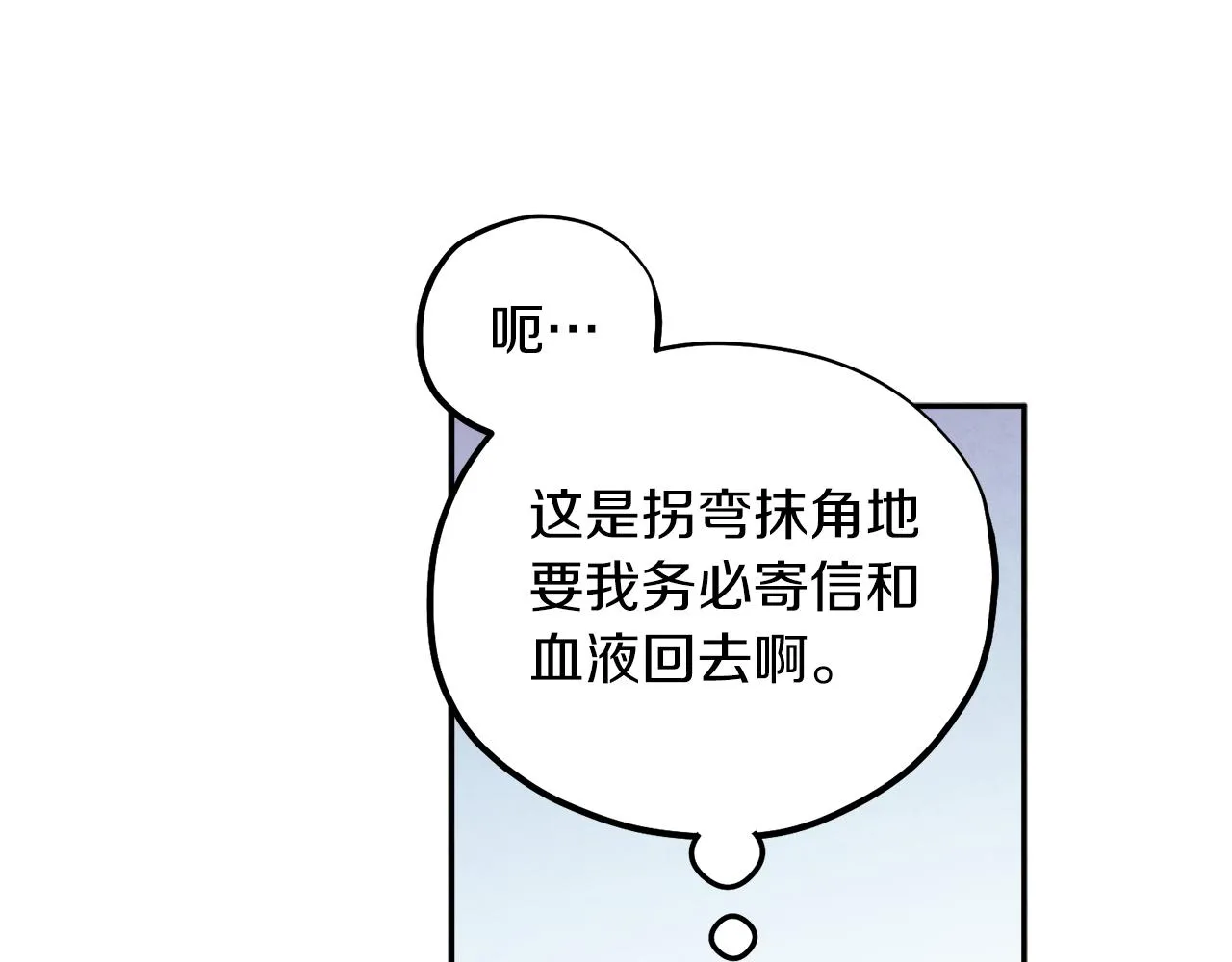 第99话 相思成疾 第119页