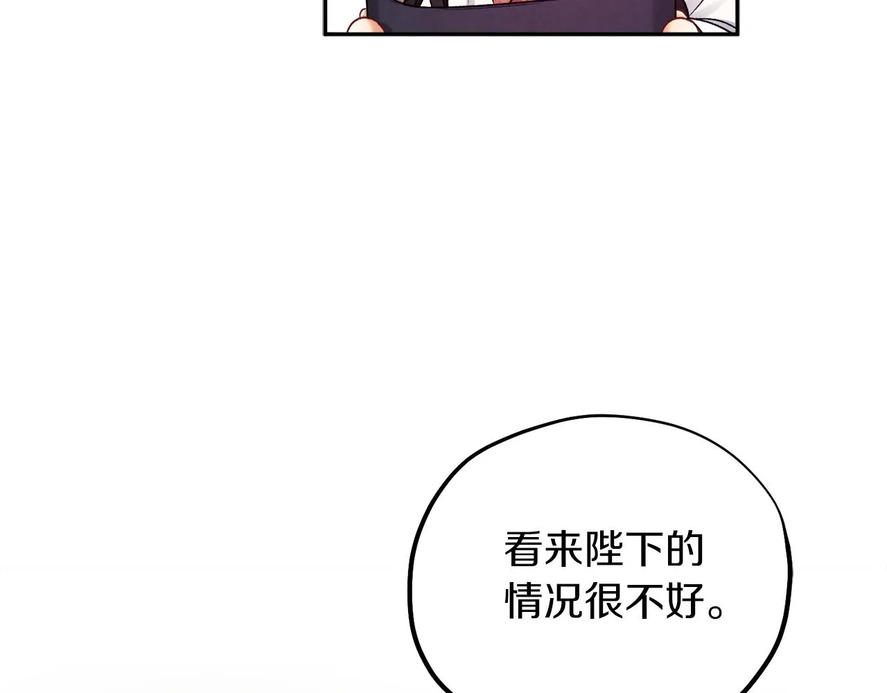 第99话 相思成疾 第121页