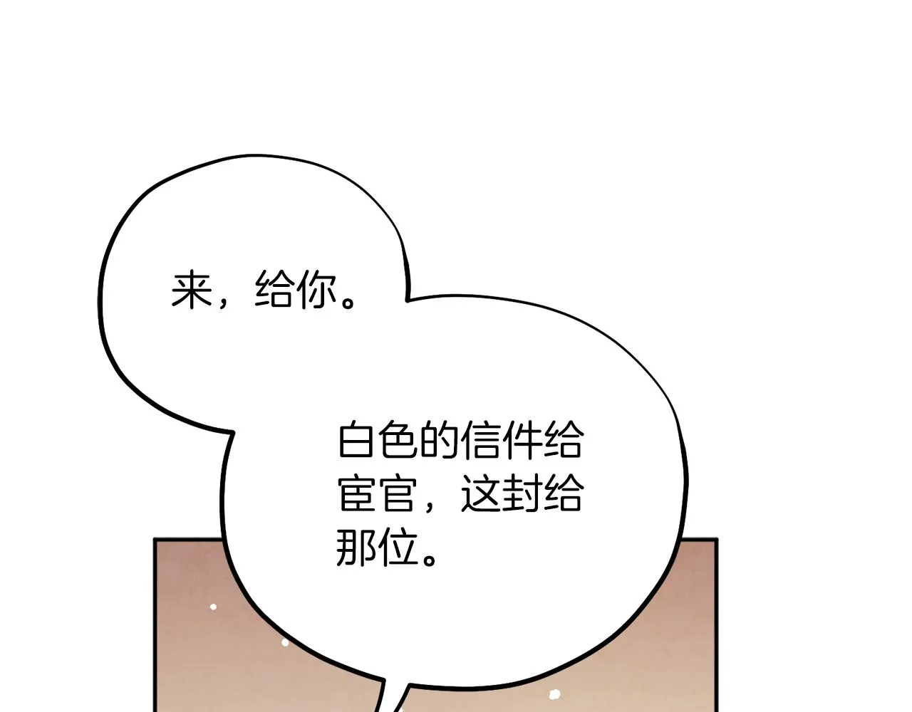 第99话 相思成疾 第124页