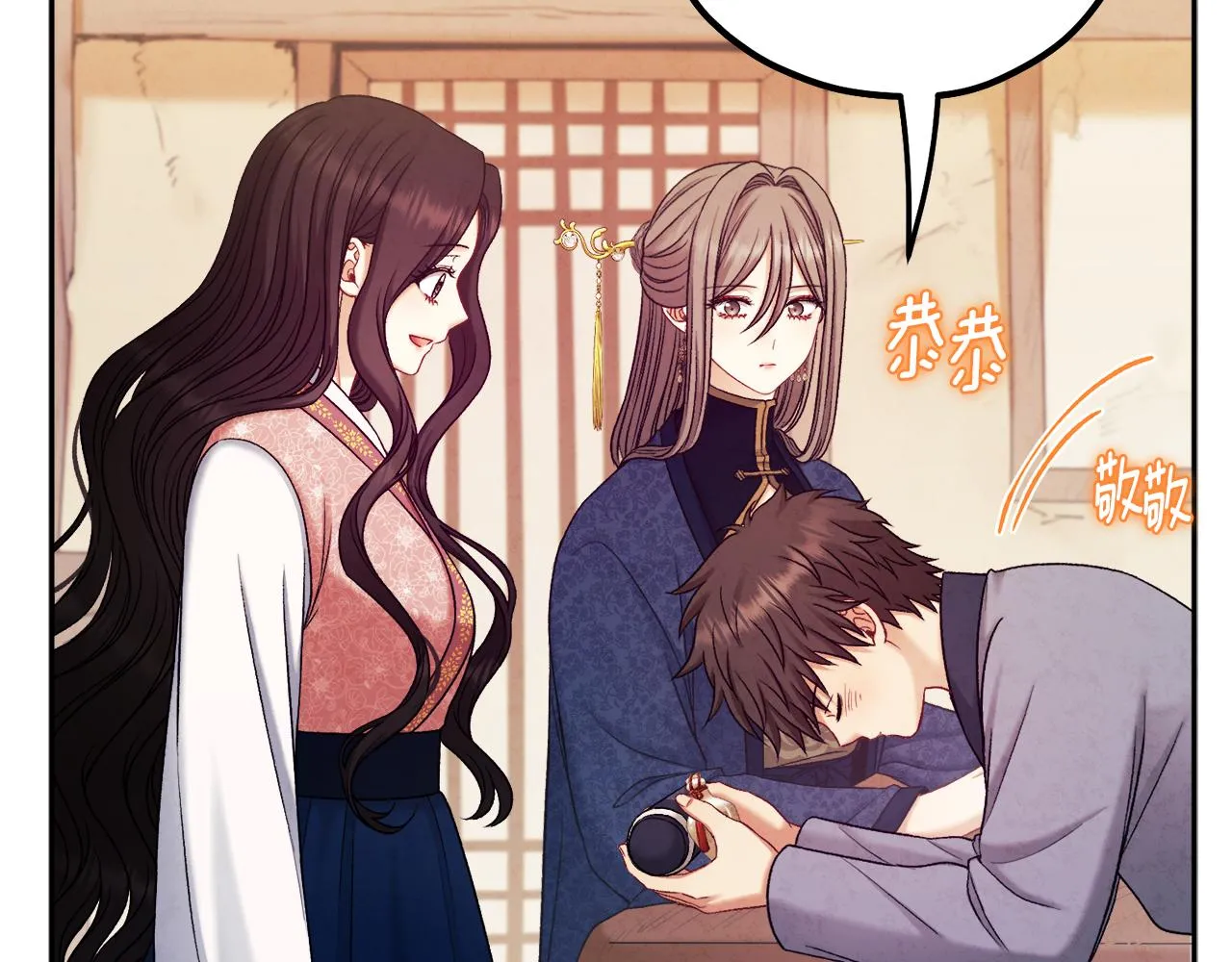 第99话 相思成疾 第128页