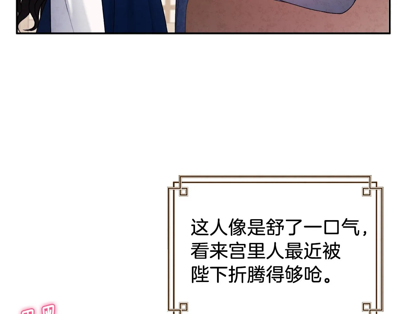 第99话 相思成疾 第129页