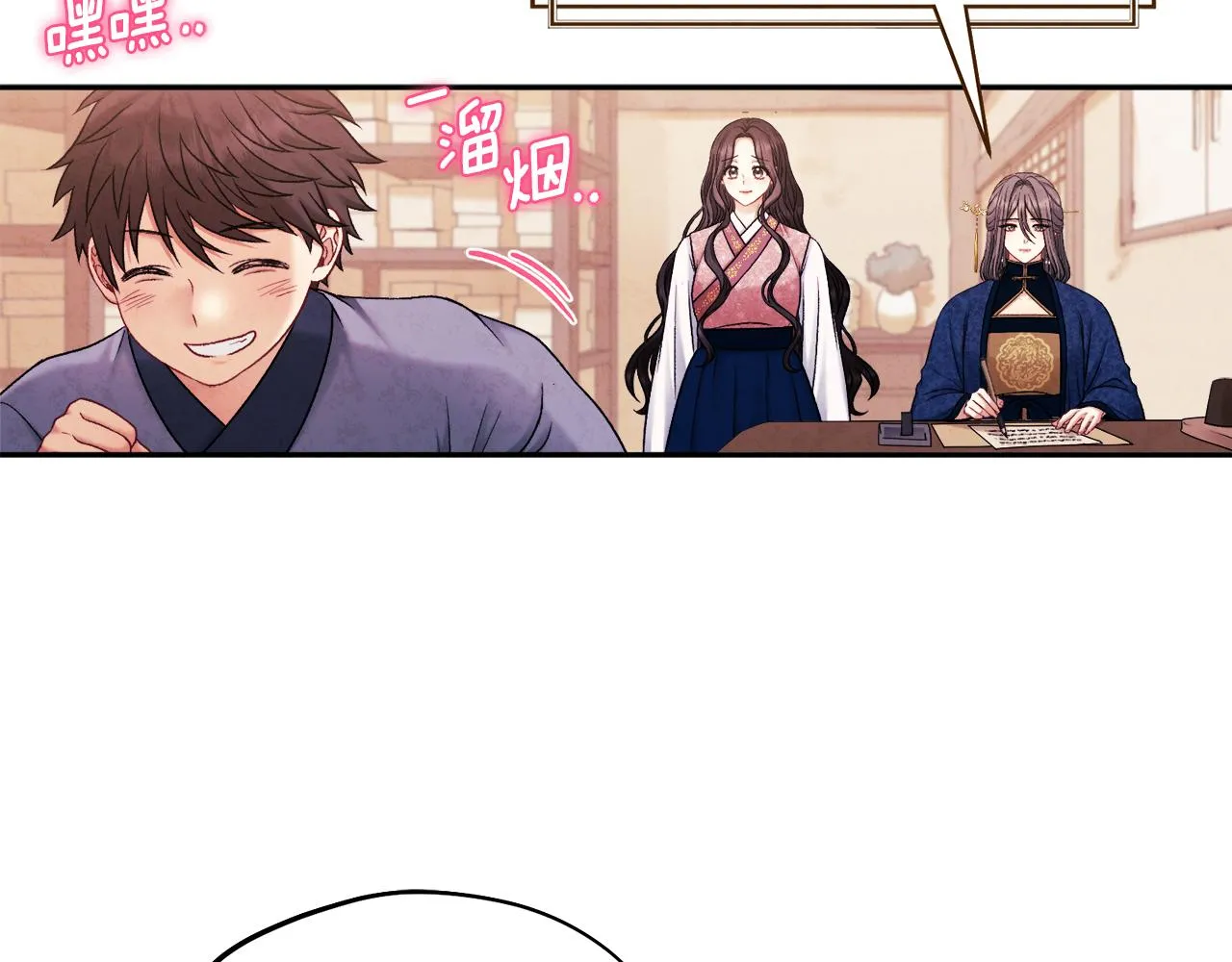 第99话 相思成疾 第130页