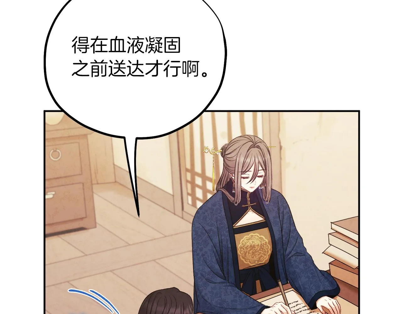 第99话 相思成疾 第131页