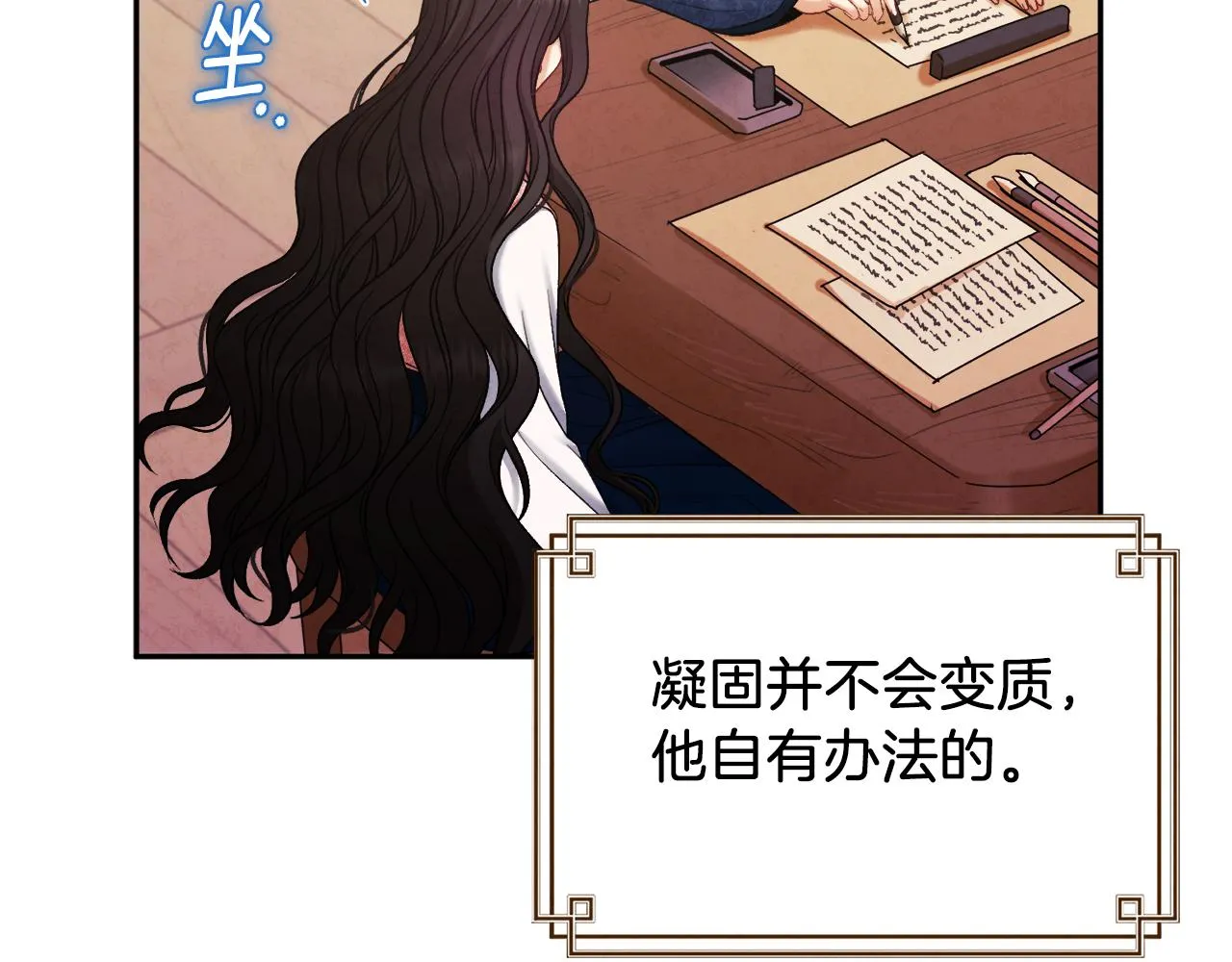 第99话 相思成疾 第132页