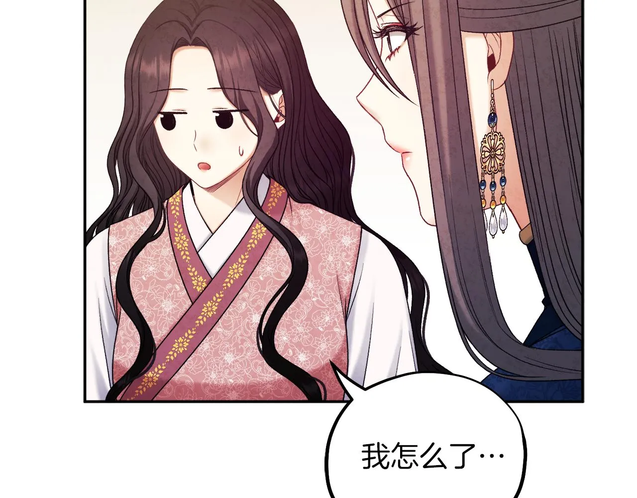 第99话 相思成疾 第134页