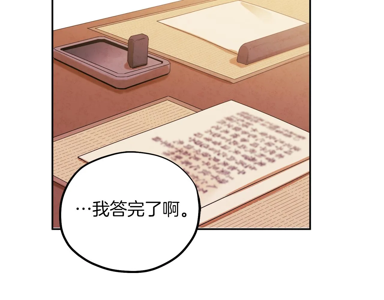 第99话 相思成疾 第136页