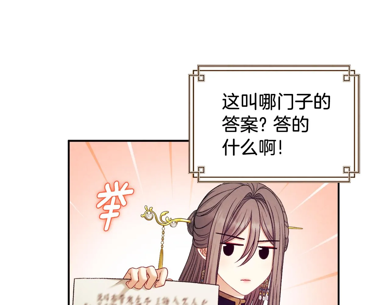 第99话 相思成疾 第137页
