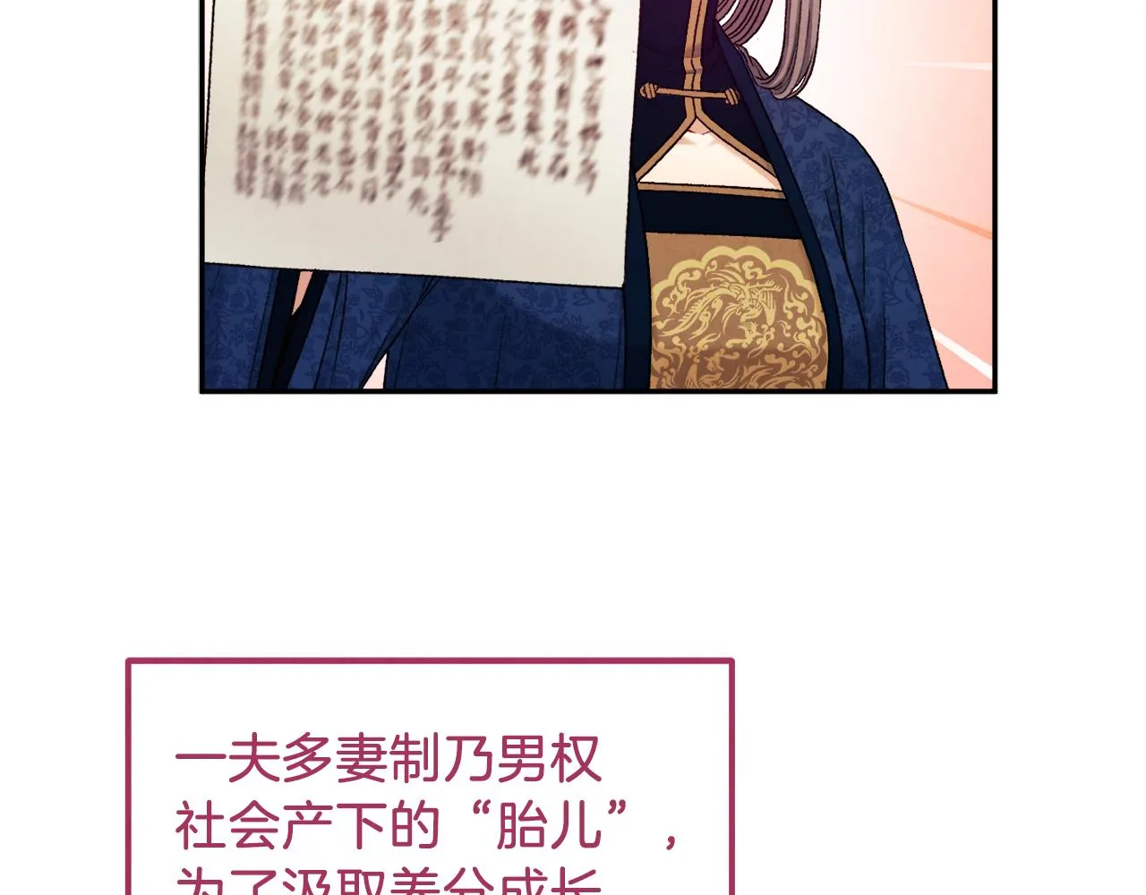 第99话 相思成疾 第138页