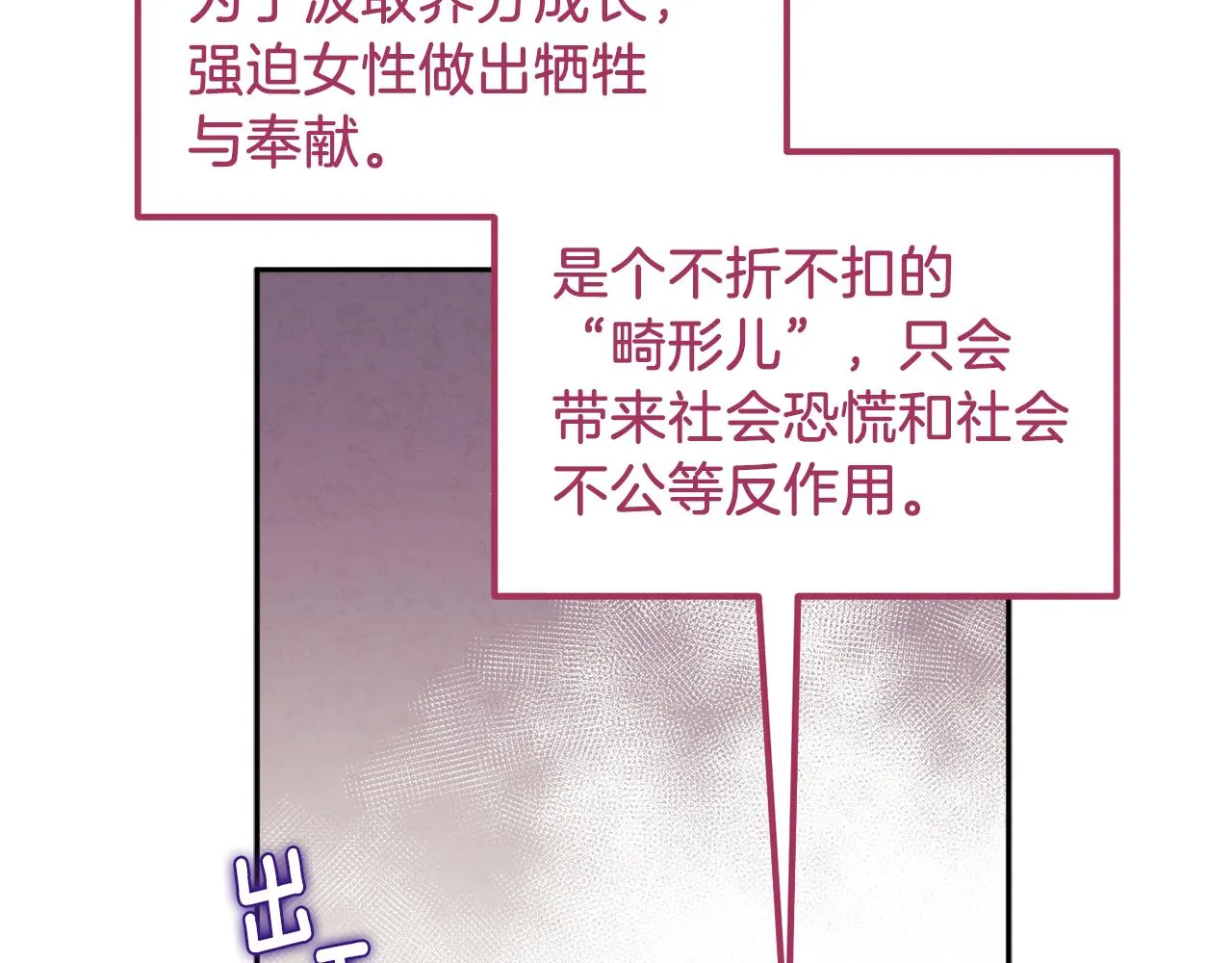 第99话 相思成疾 第139页