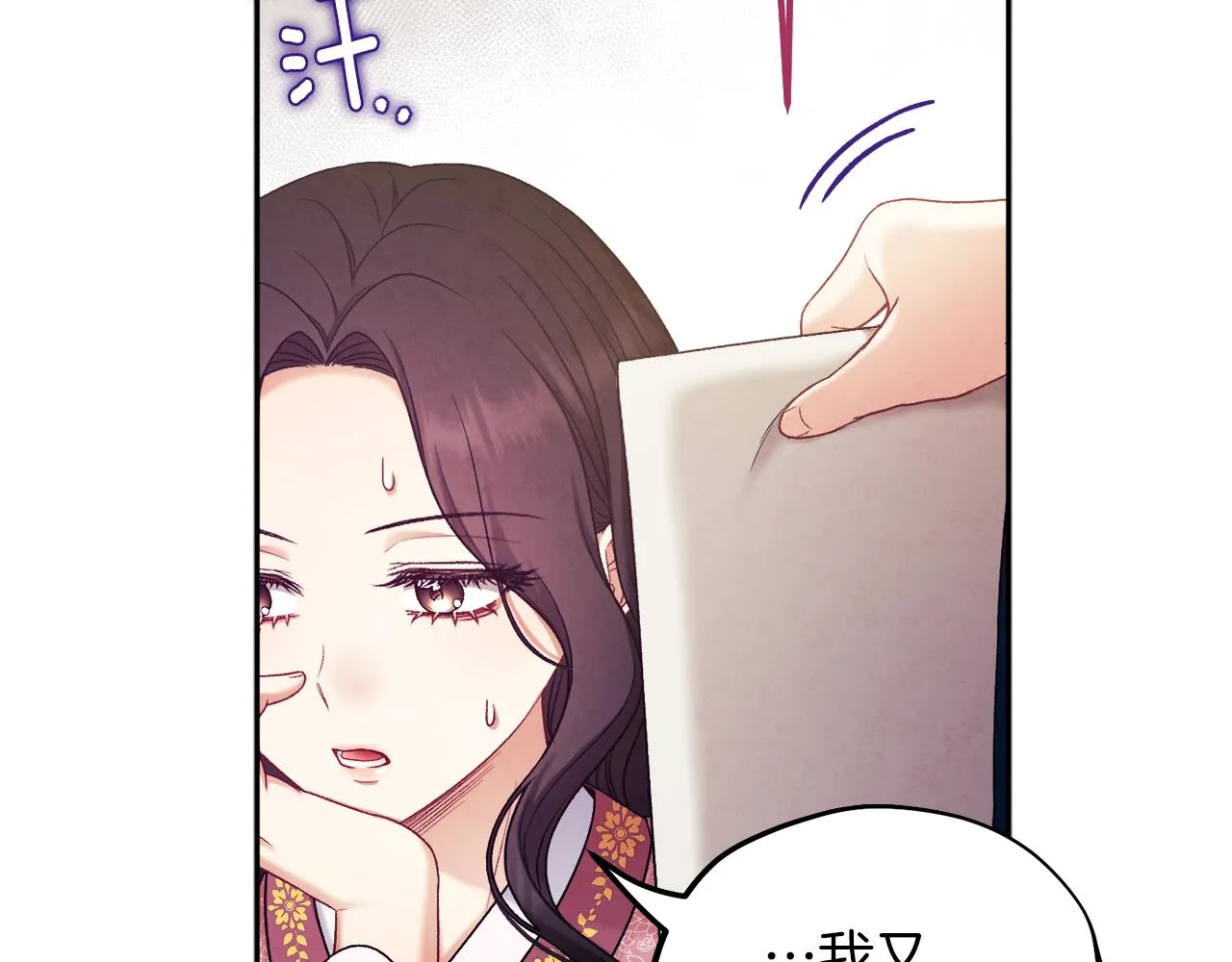 第99话 相思成疾 第140页