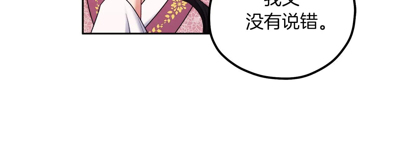 第99话 相思成疾 第141页