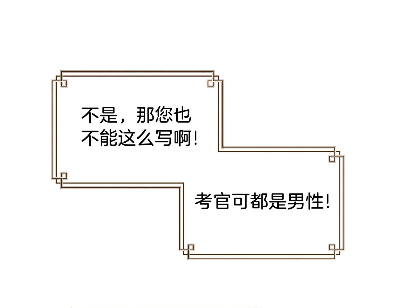 第99话 相思成疾 第142页